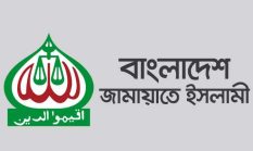 Jika Menang Pemilu, Koalisi Partai Islam Bangladesh Siap Terapkan Syariat